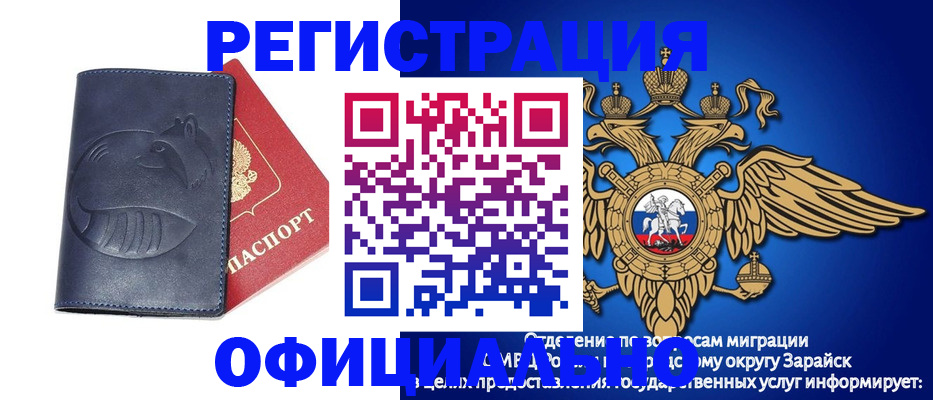 прописка иностранных граждан в Севастополе