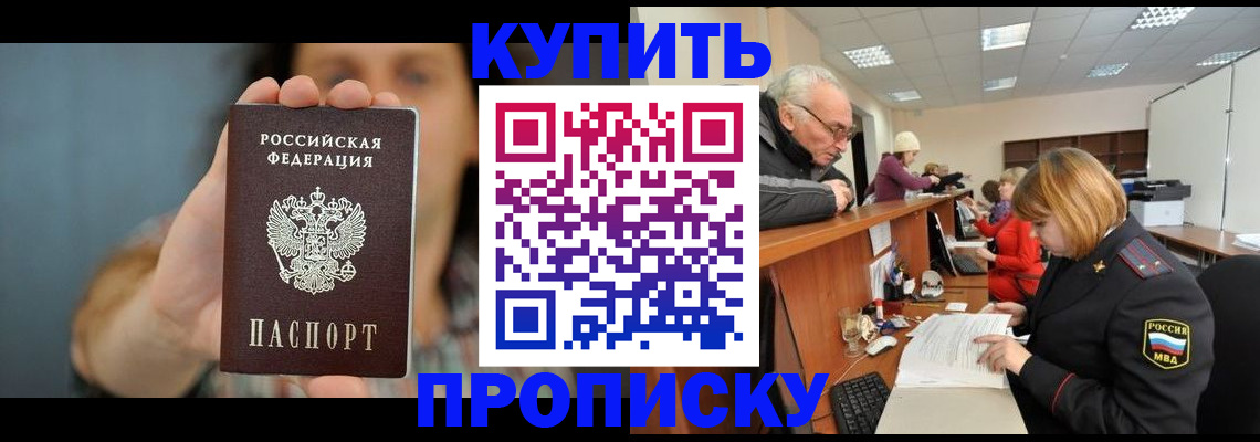 временная регистрация собственник в Севастополе