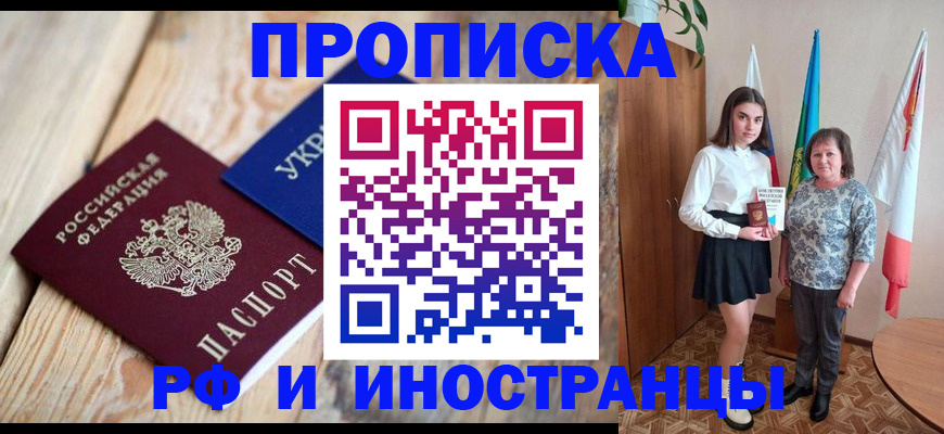 временная регистрация собственник в Севастополе