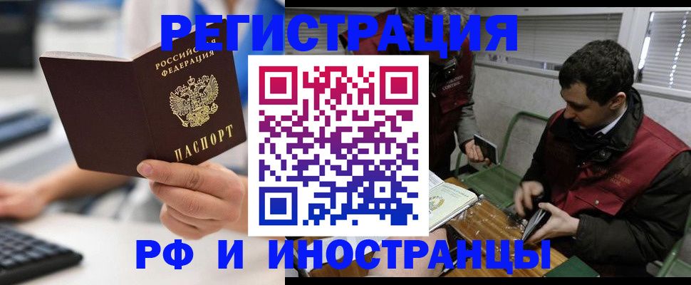 временная прописка в Севастополе