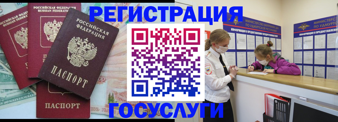 временная регистрация госуслуги в Севастополе